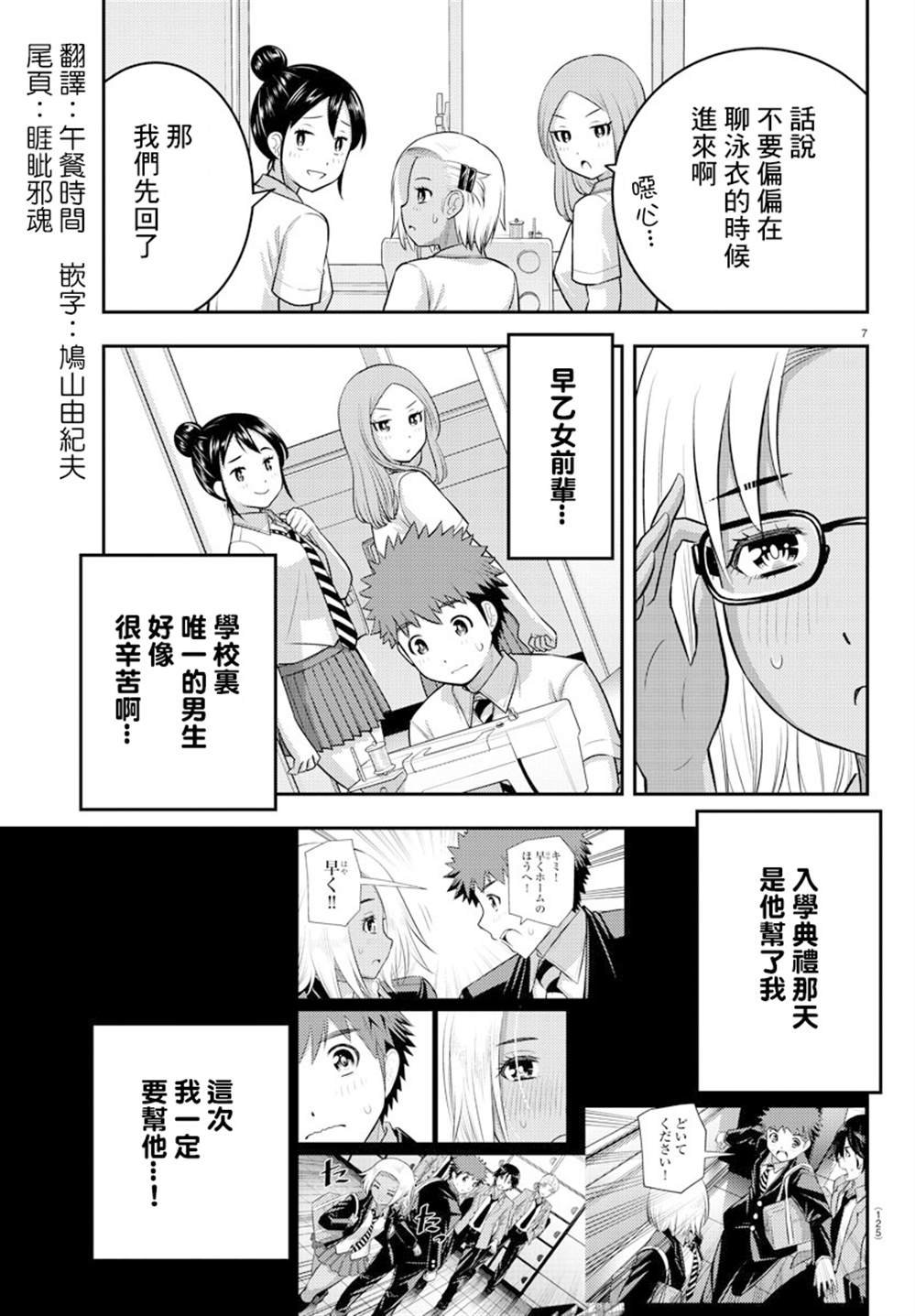第104话