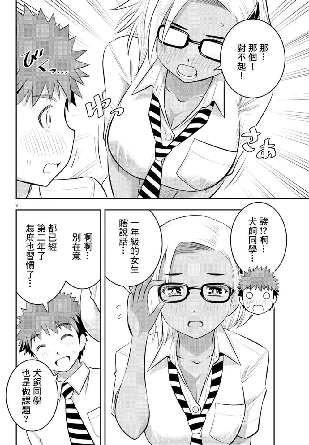 第104话