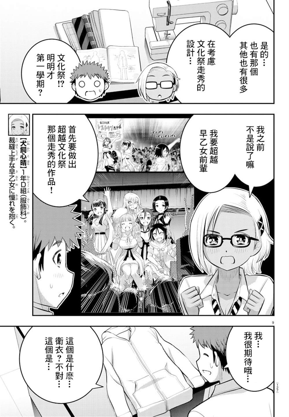 第104话