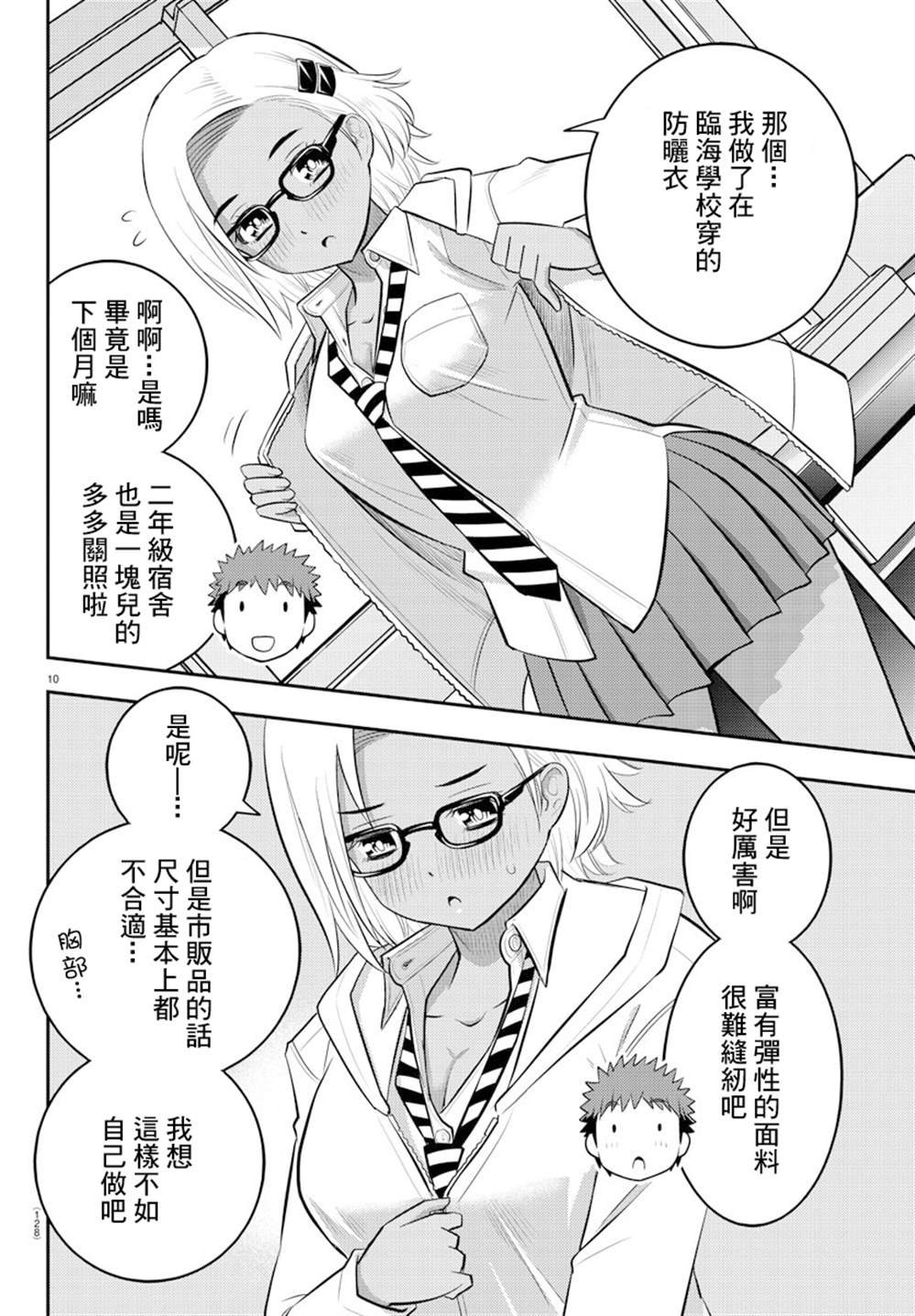 第104话