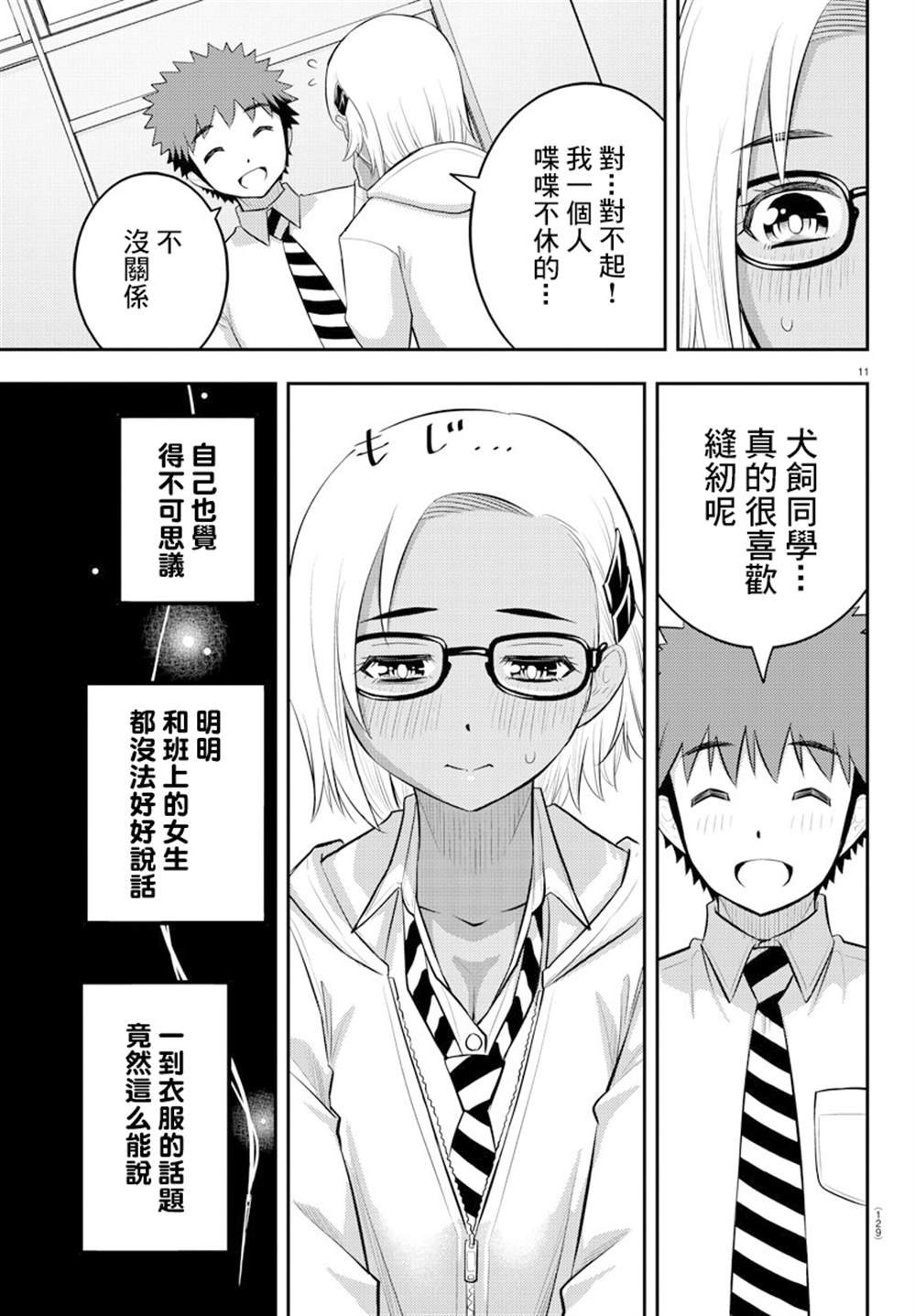 第104话