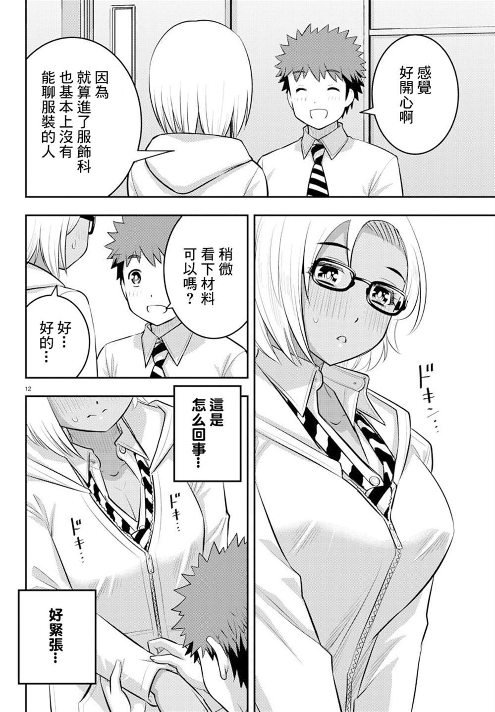 第104话