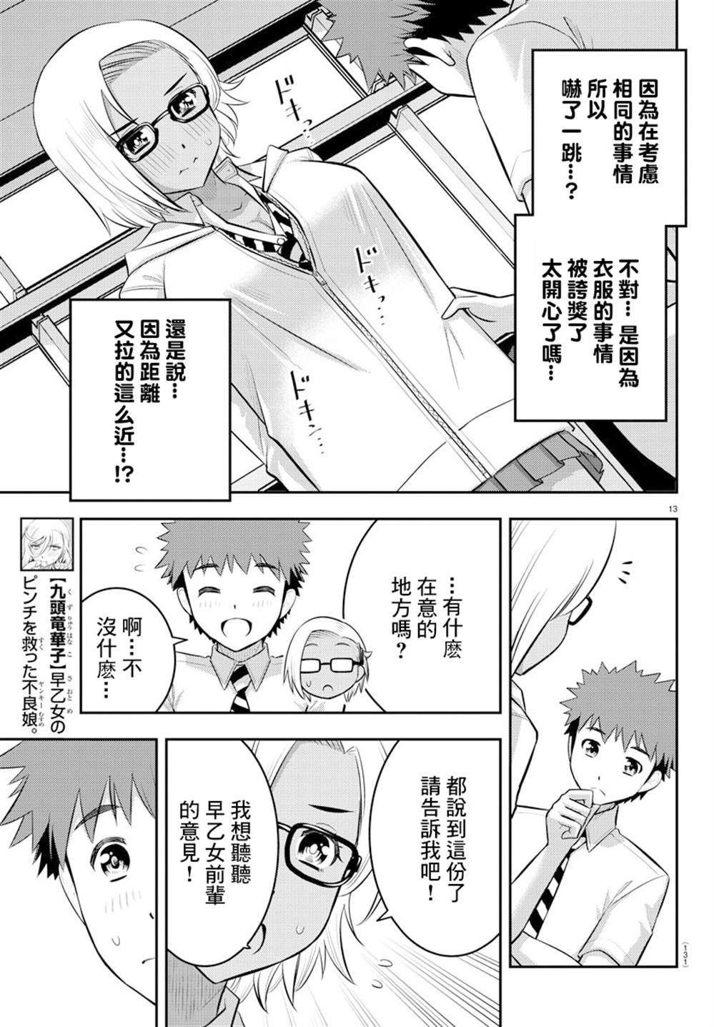 第104话