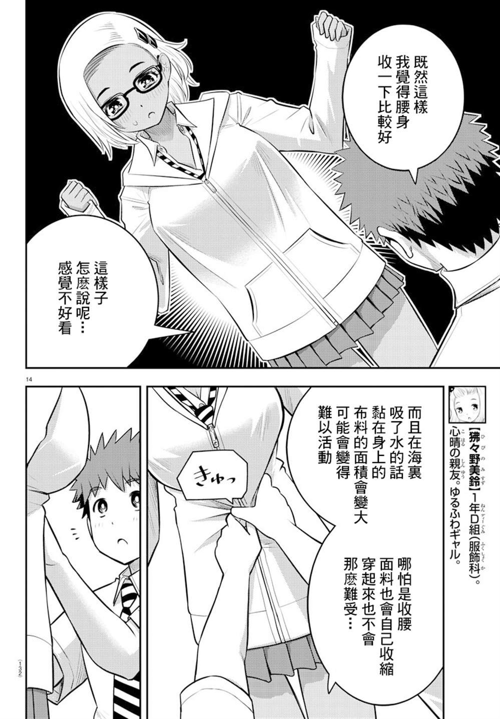 第104话