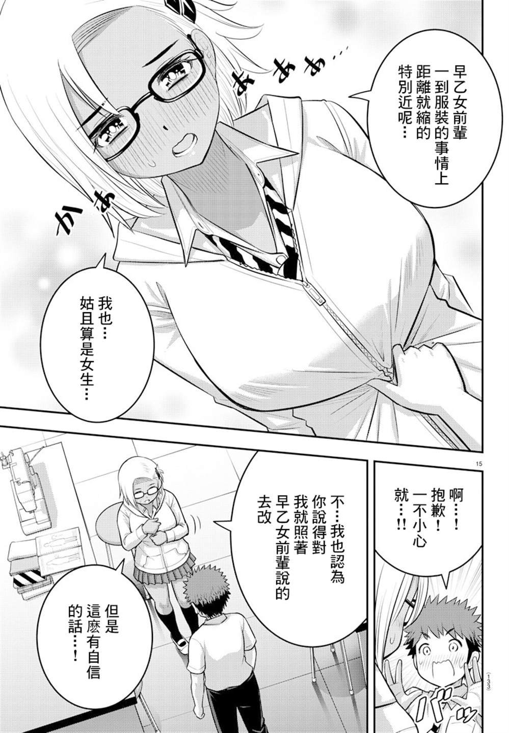 第104话