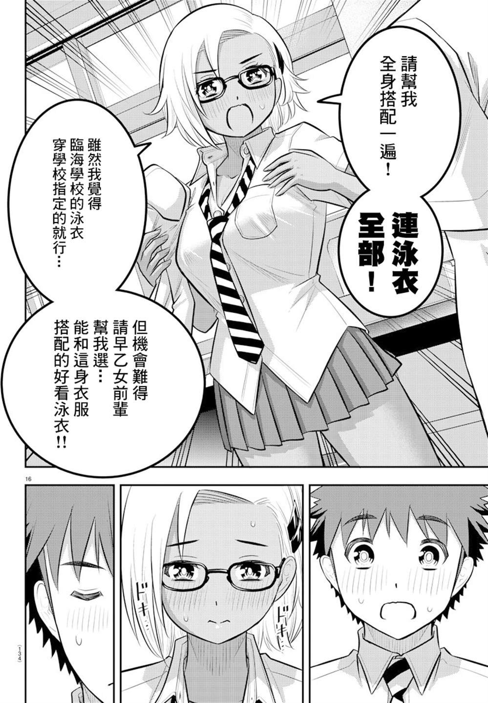 第104话
