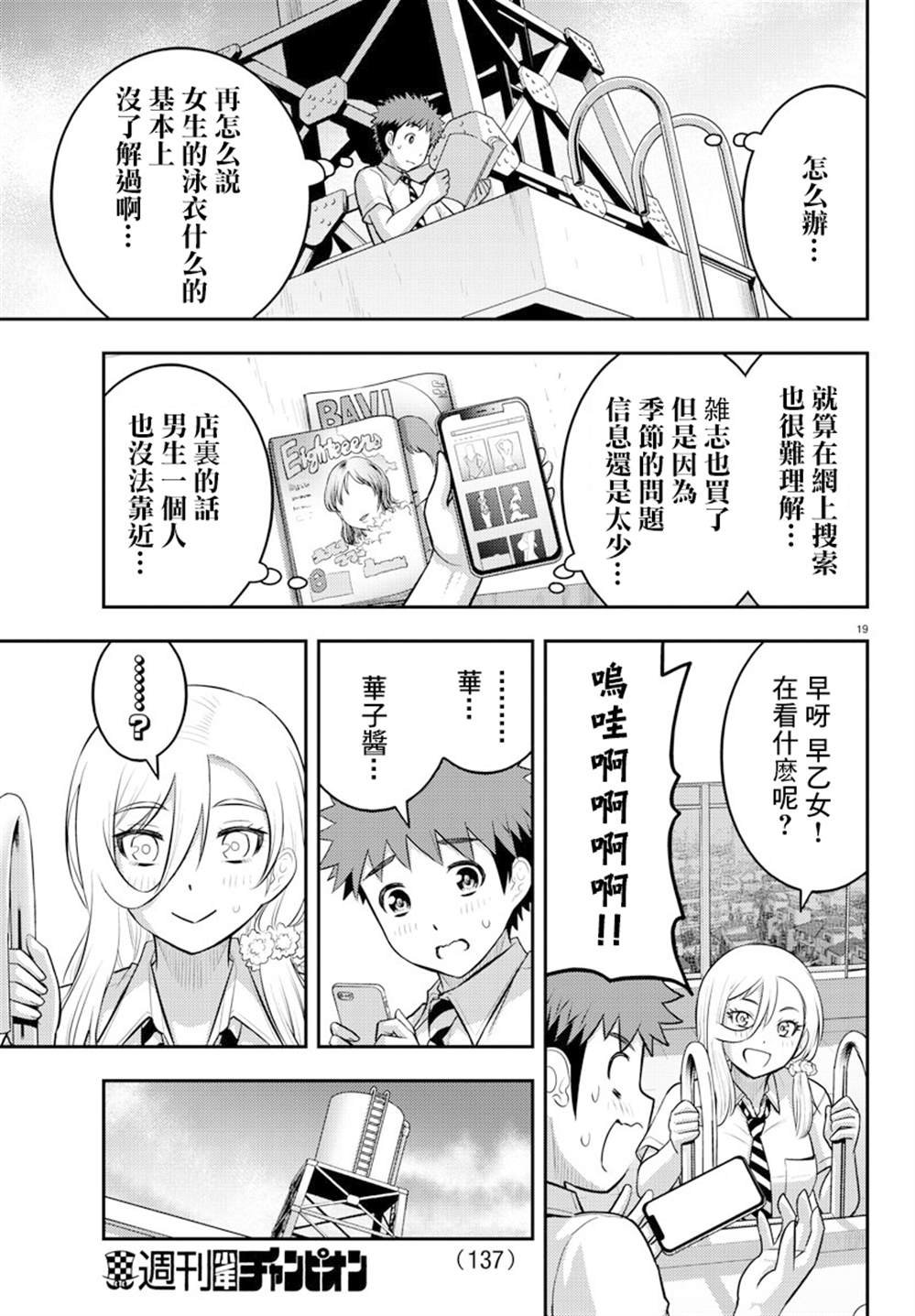 第104话