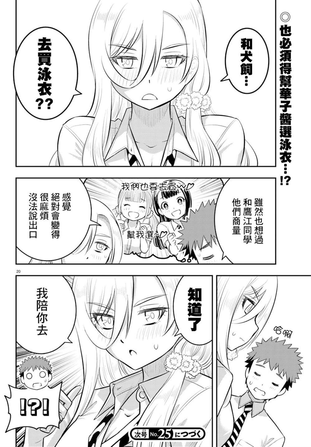 第104话