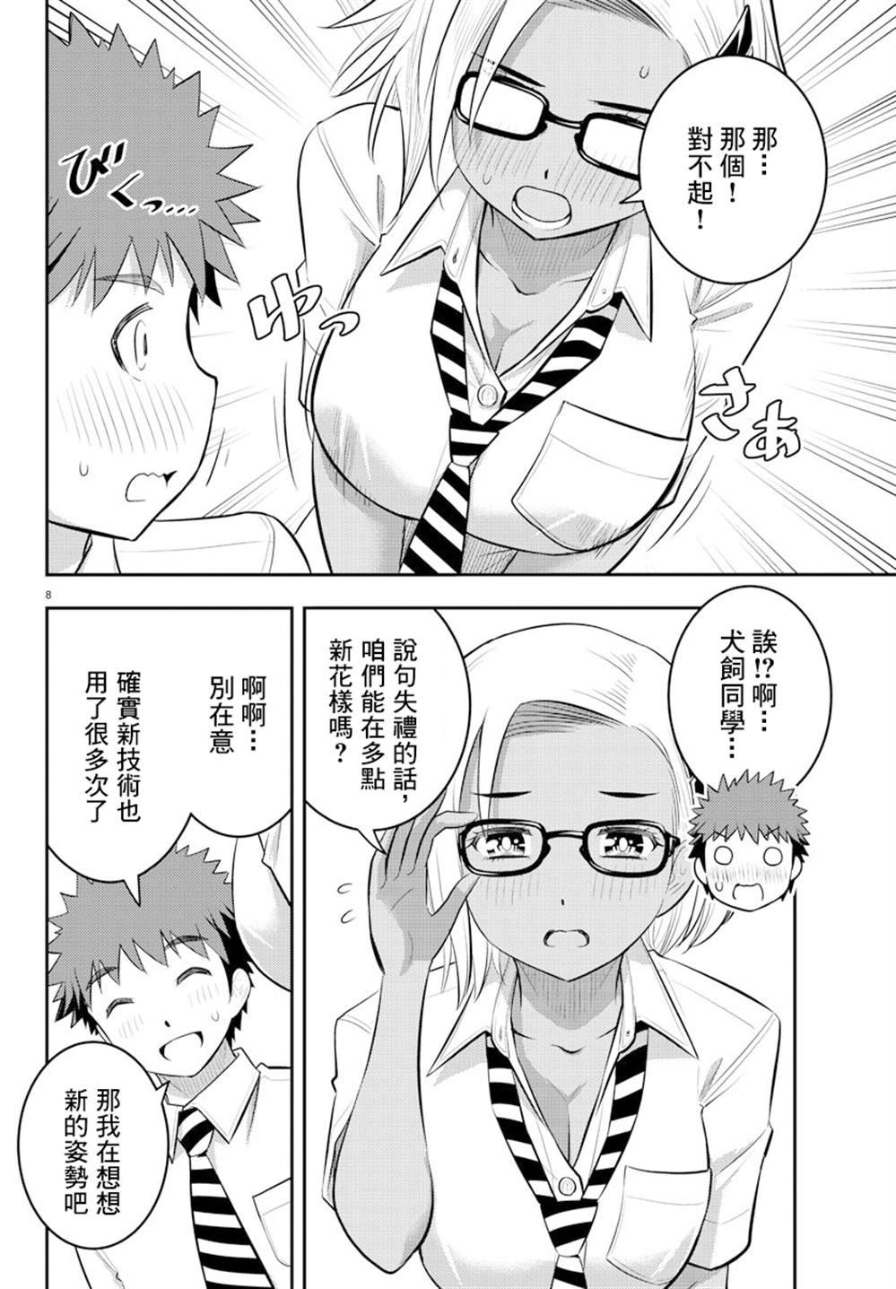 第104话