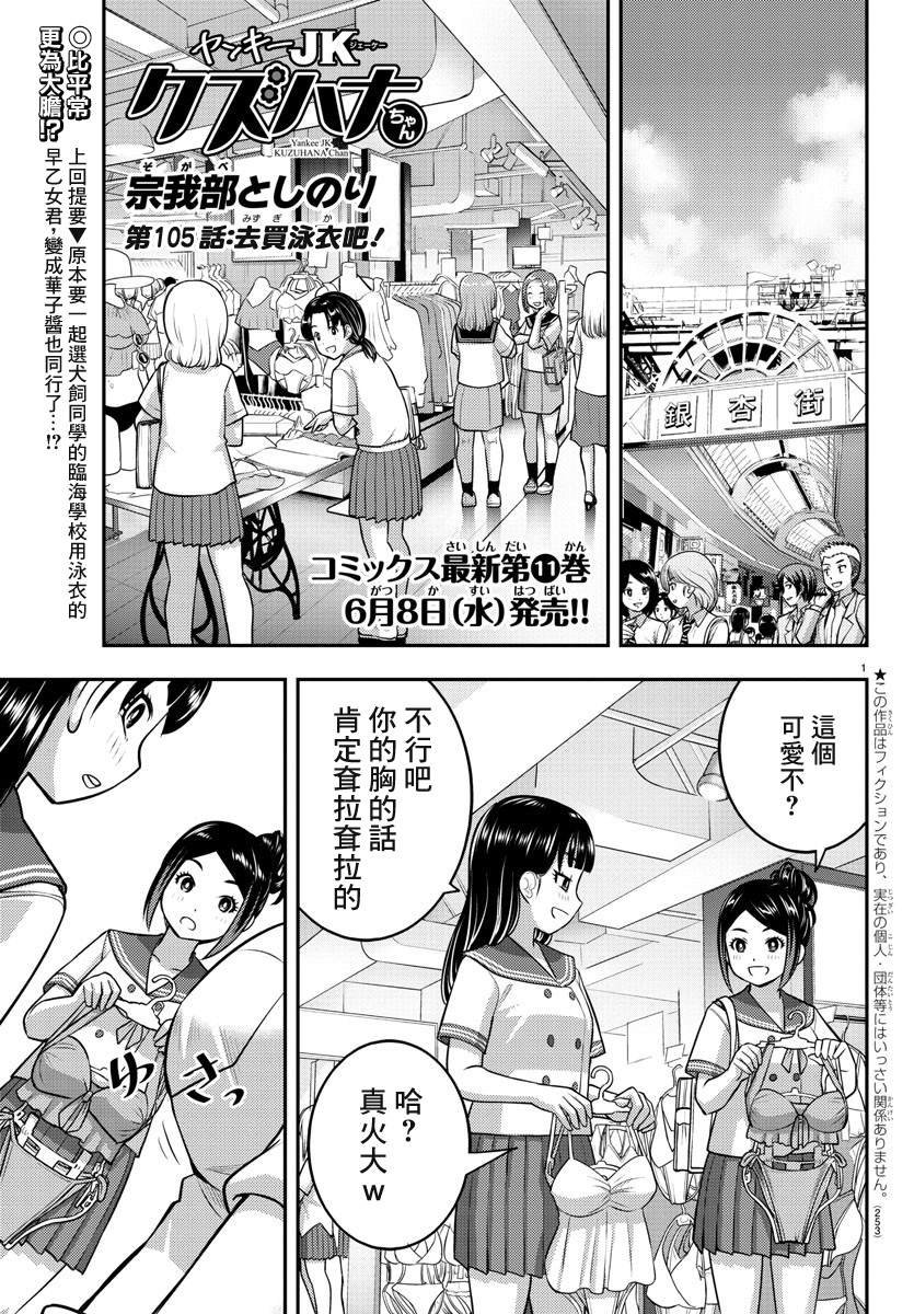 第105话