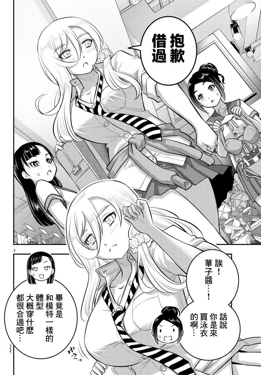 第105话