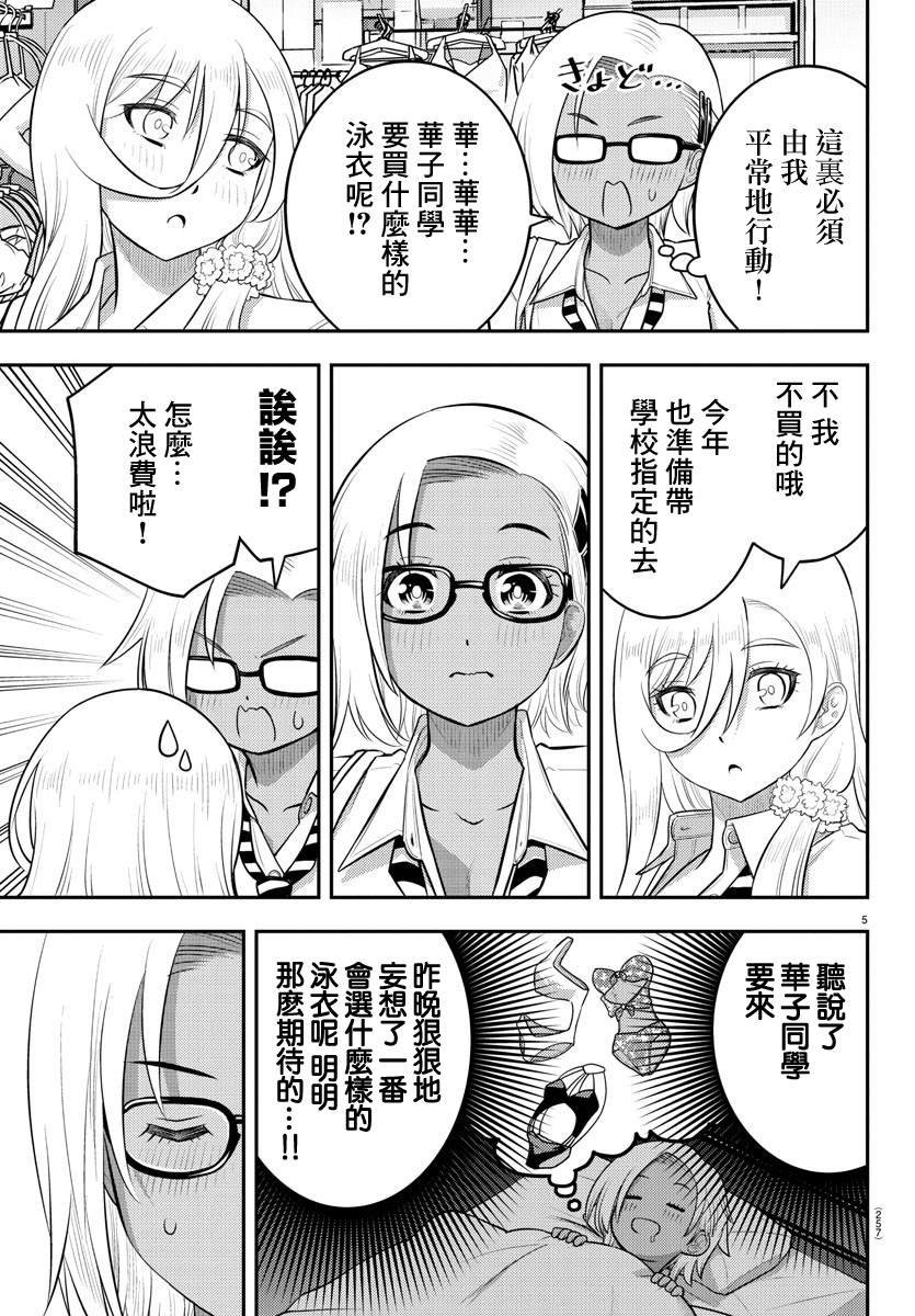 第105话