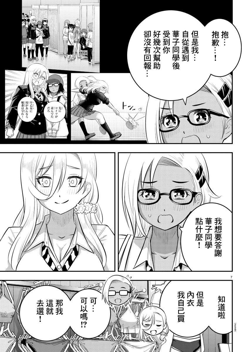 第105话