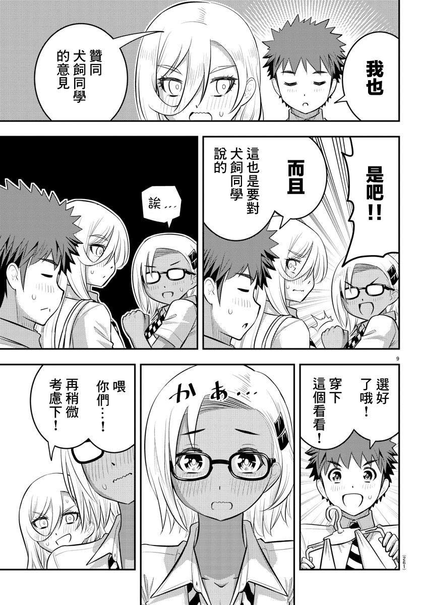 第105话