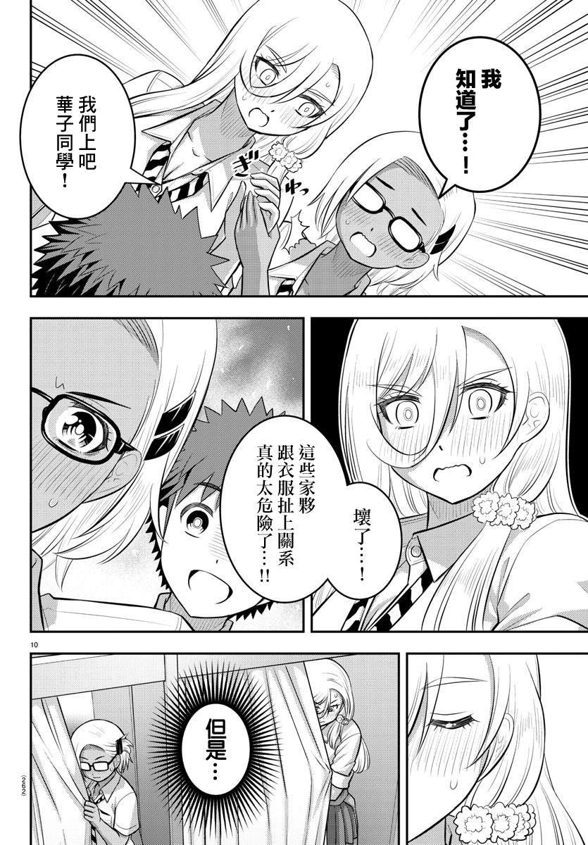 第105话
