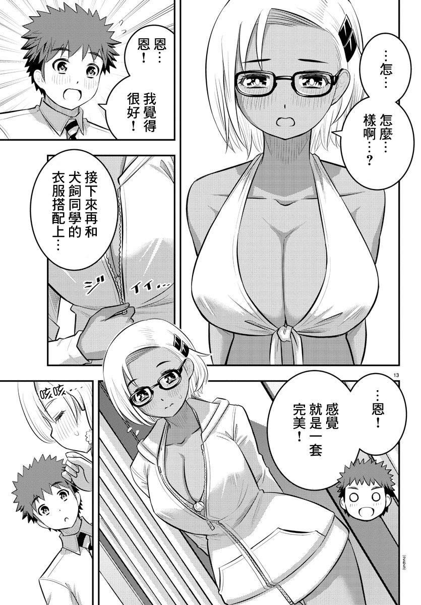 第105话