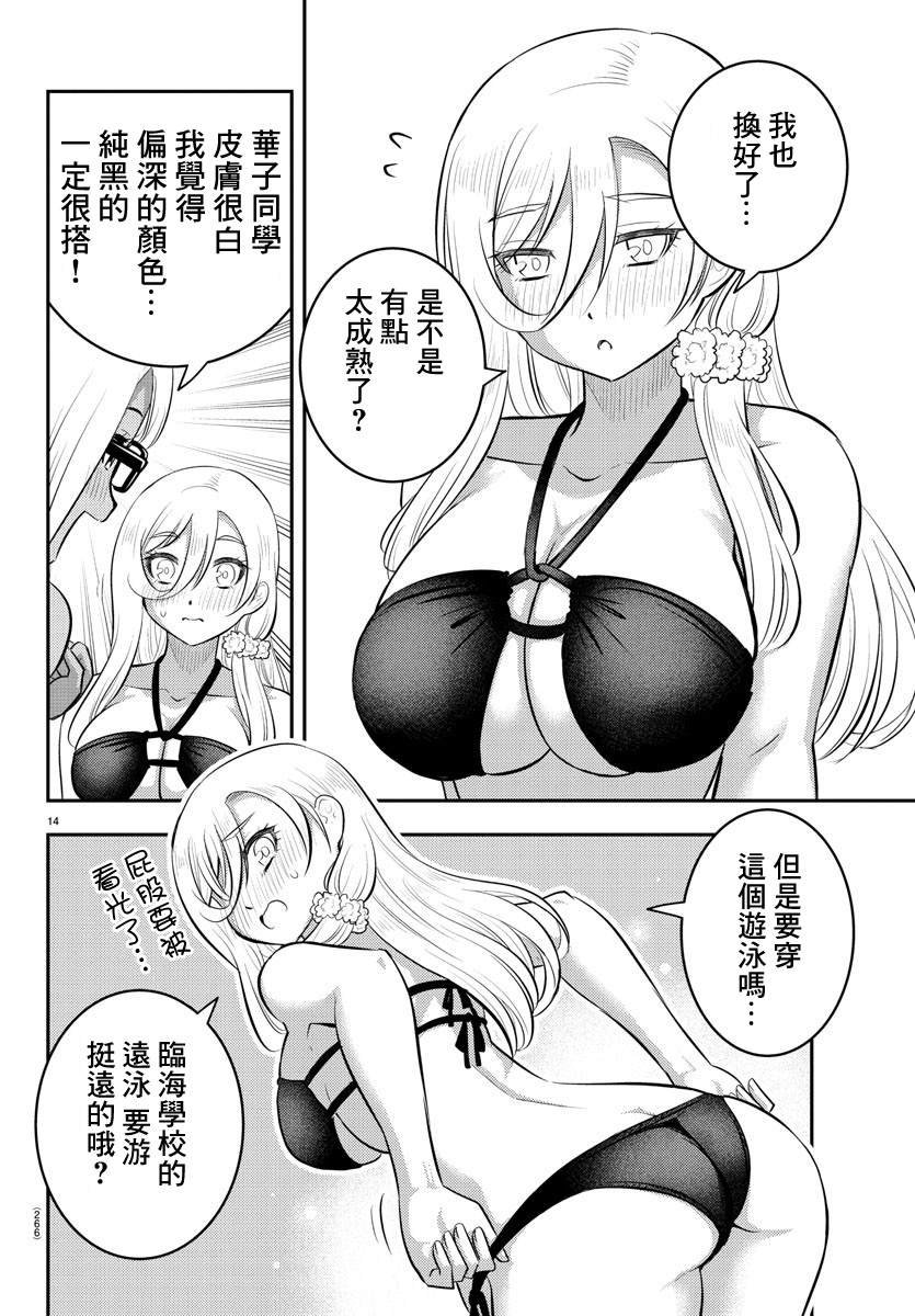 第105话