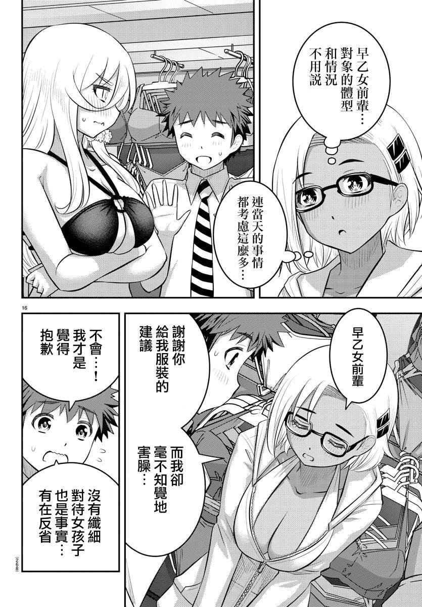 第105话