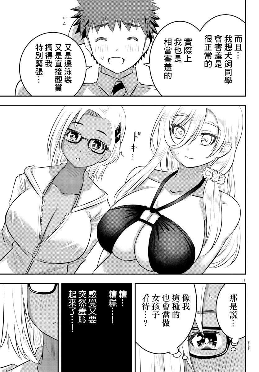 第105话