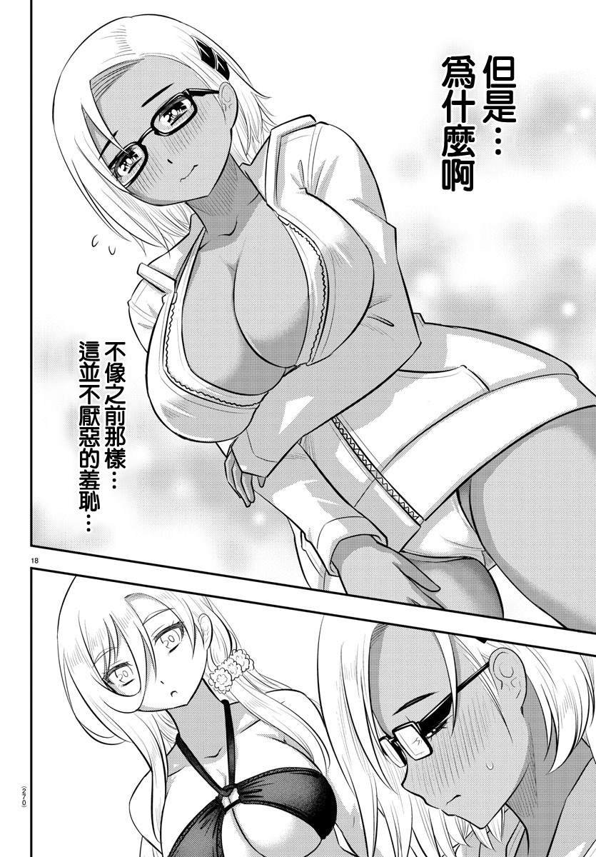 第105话