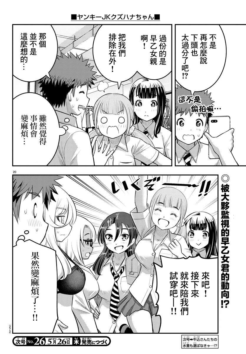 第105话