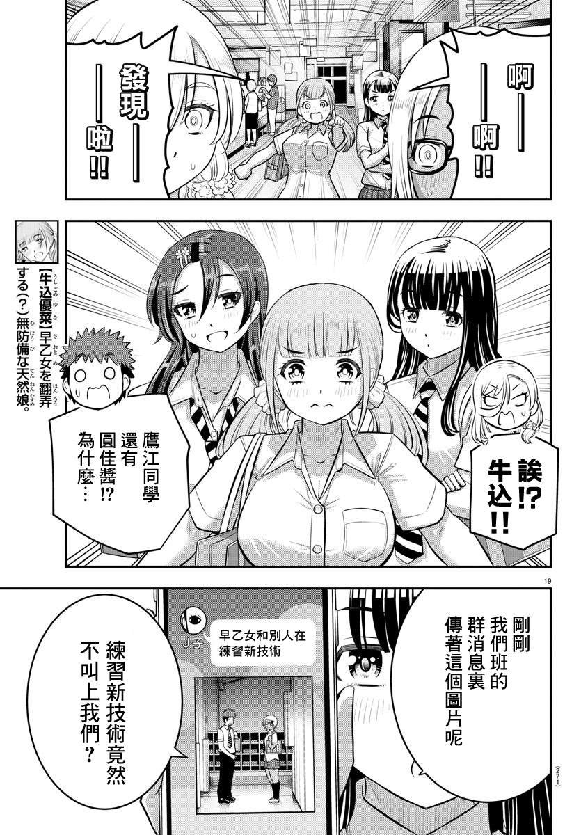 第105话