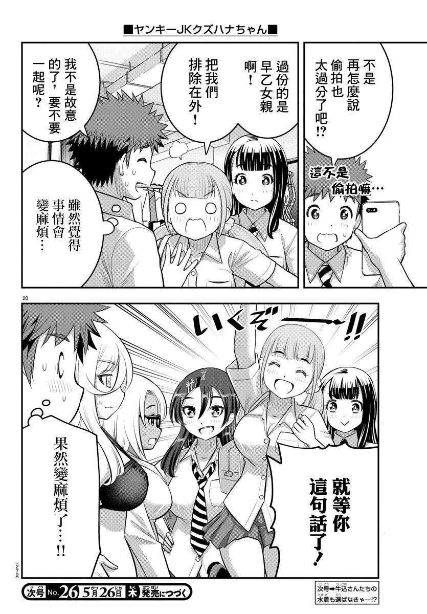 第105话