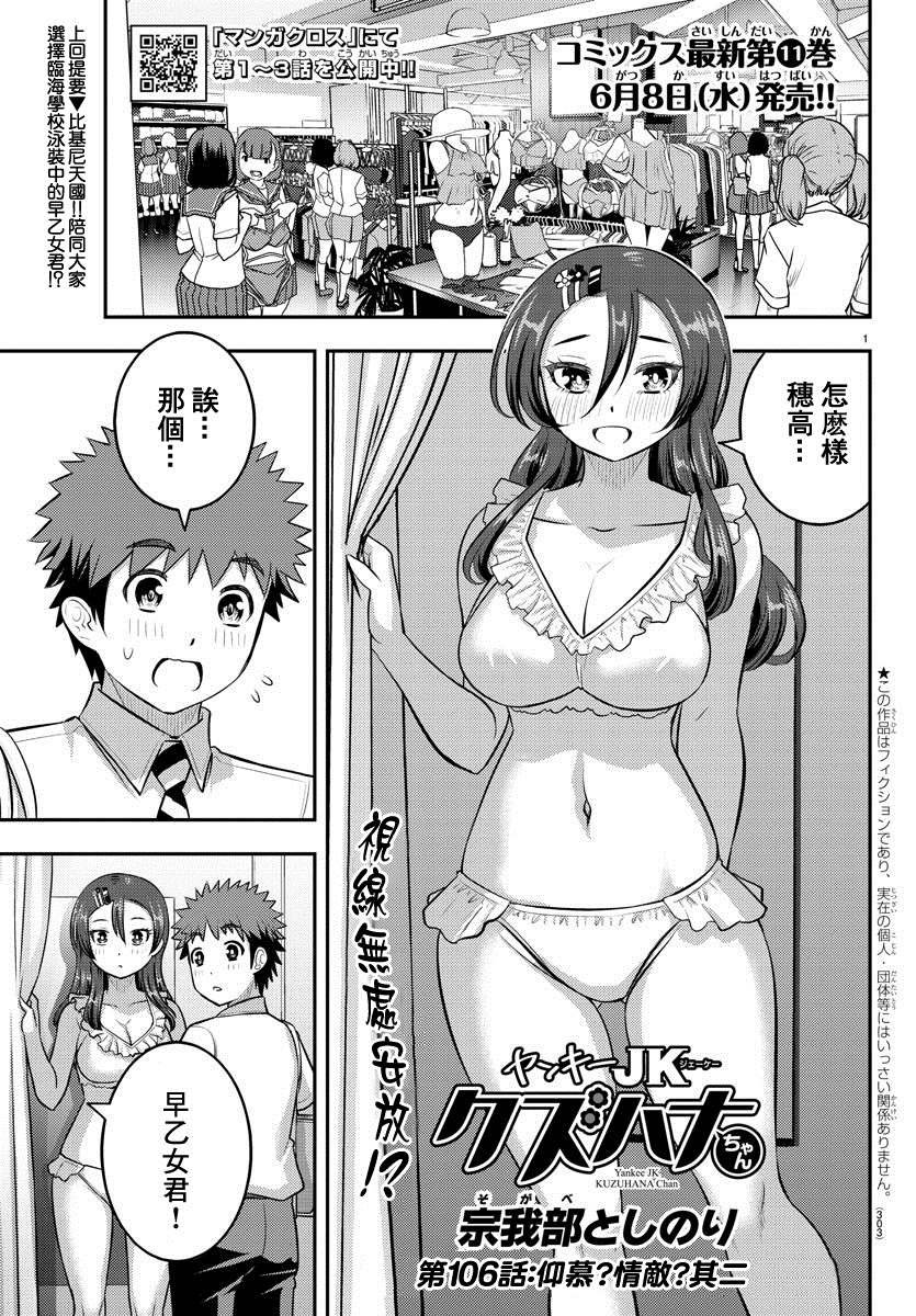 第106话