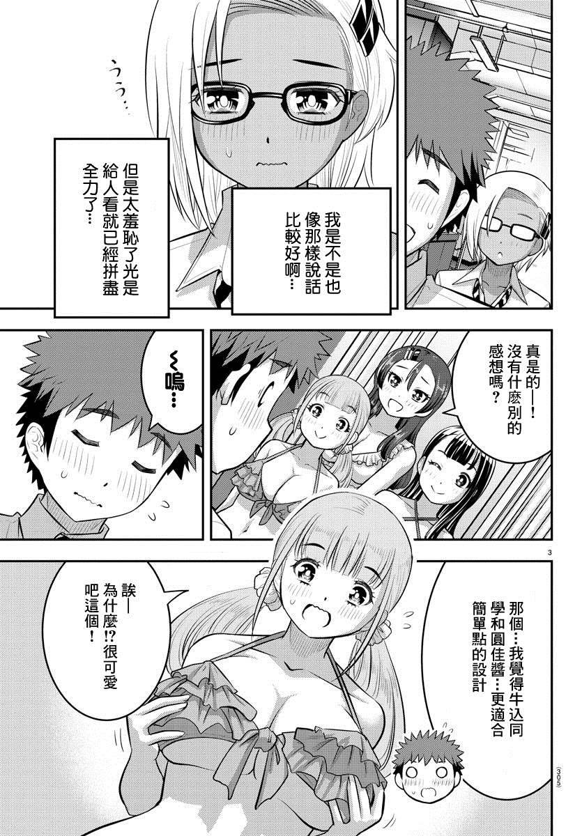 第106话