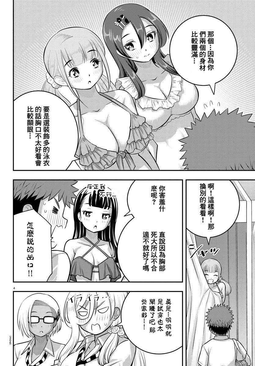 第106话