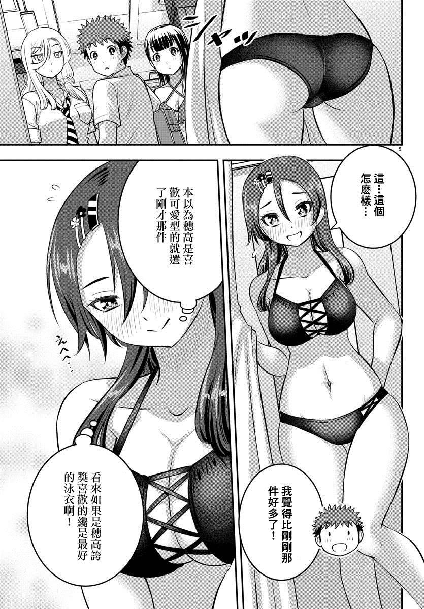 第106话