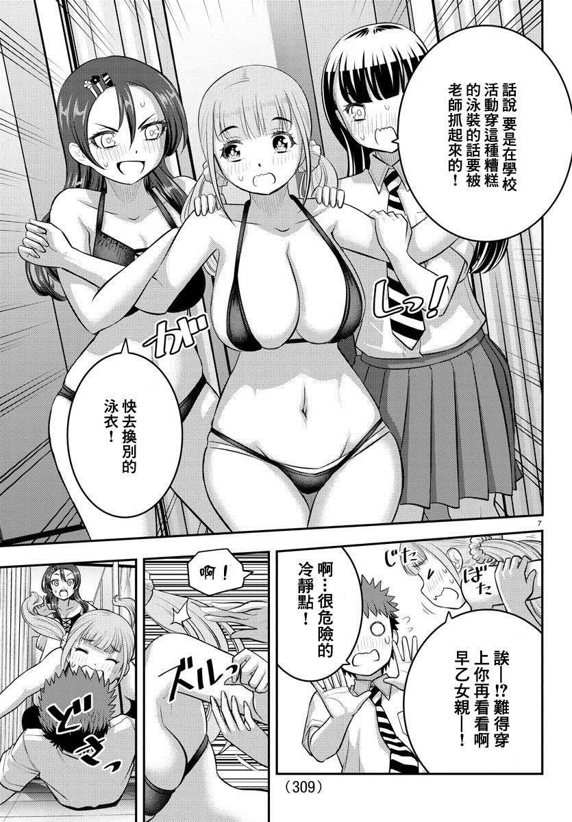 第106话