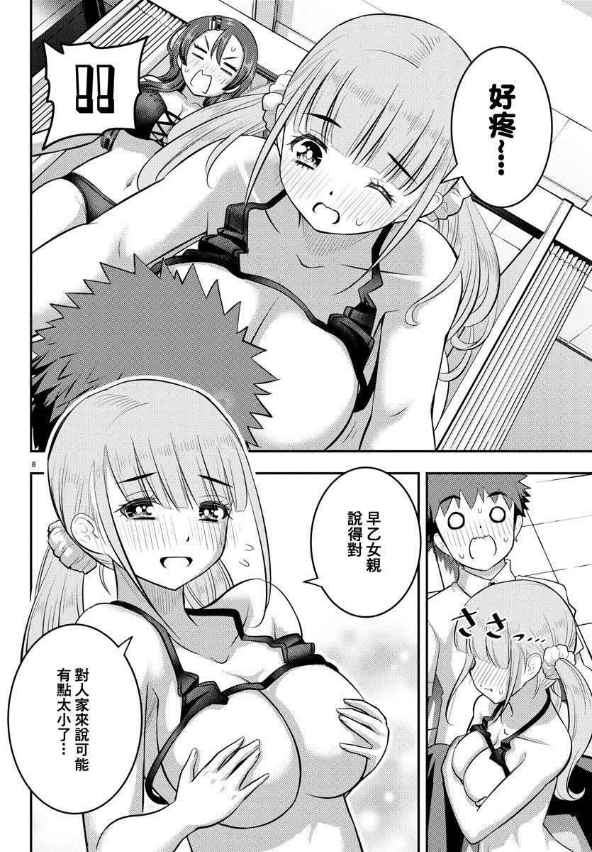第106话