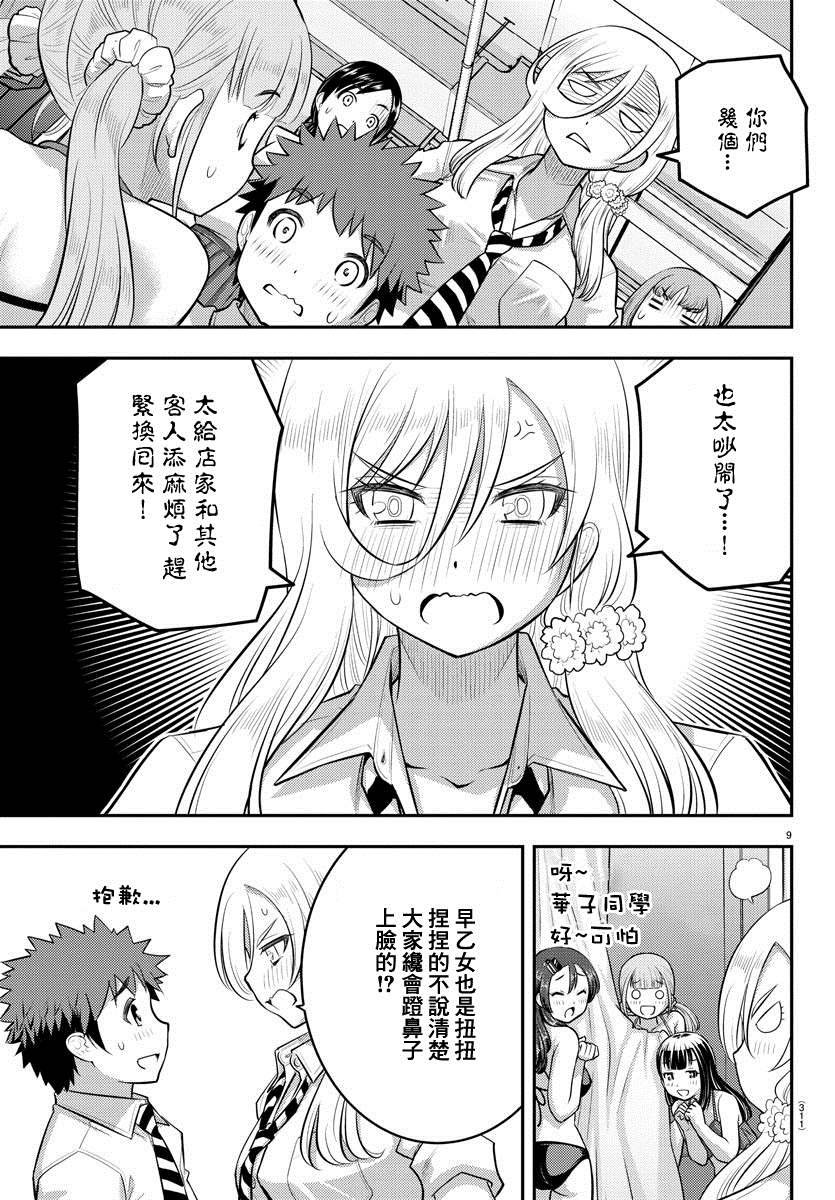 第106话