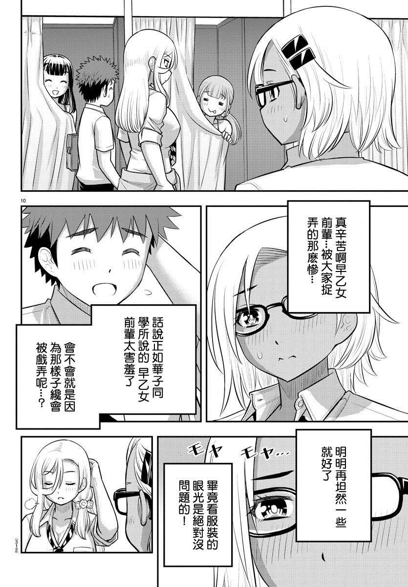 第106话