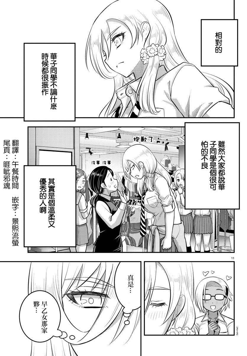第106话