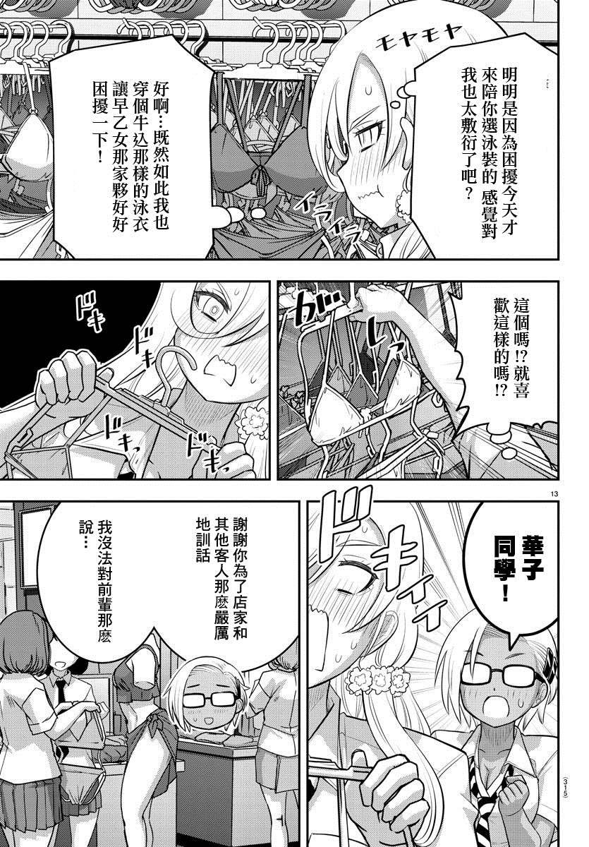 第106话