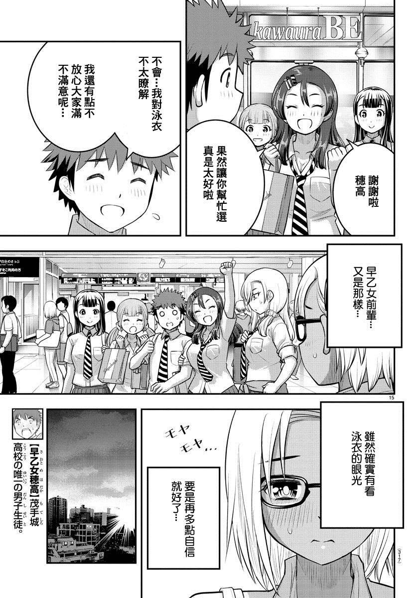 第106话