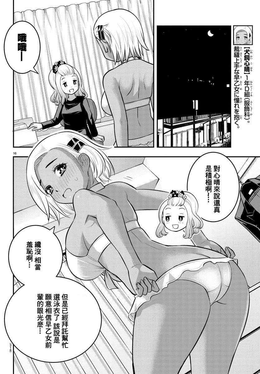 第106话