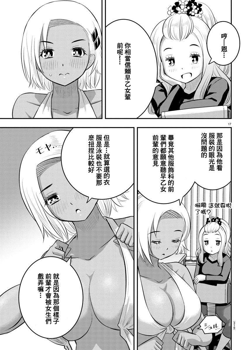 第106话