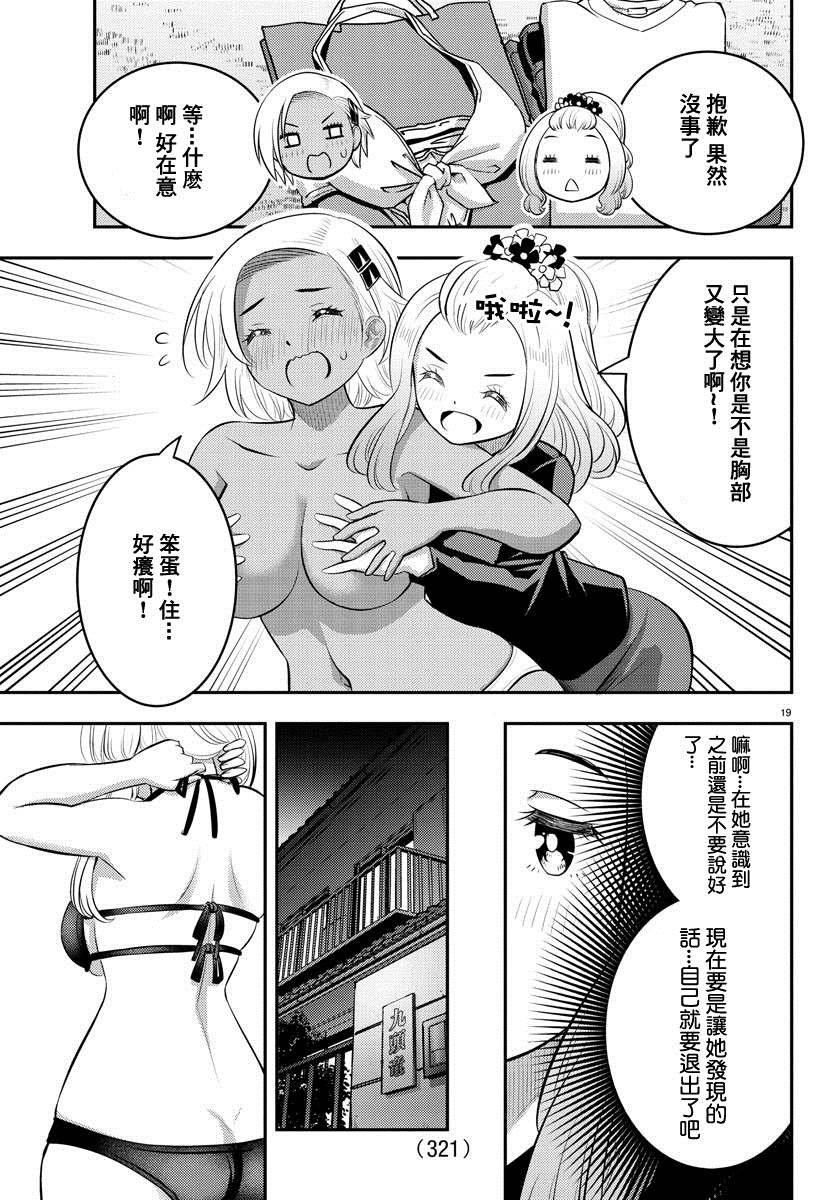 第106话