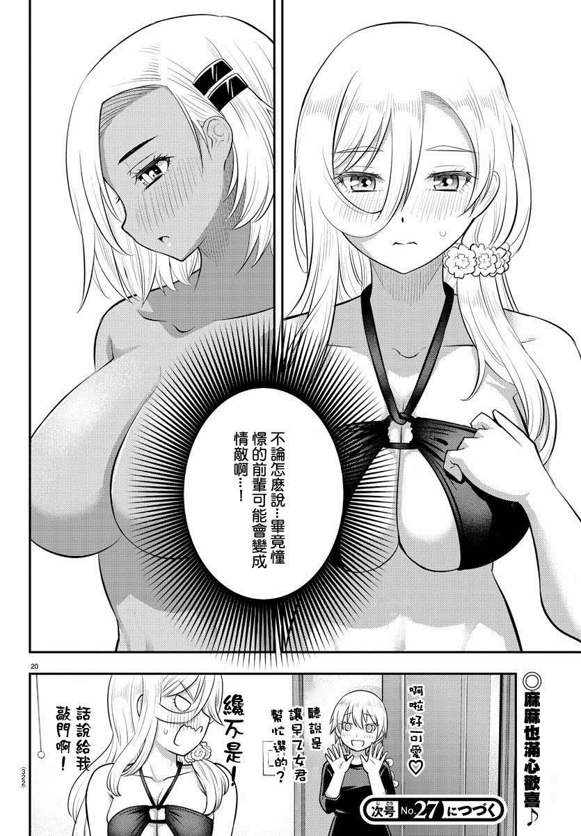 第106话