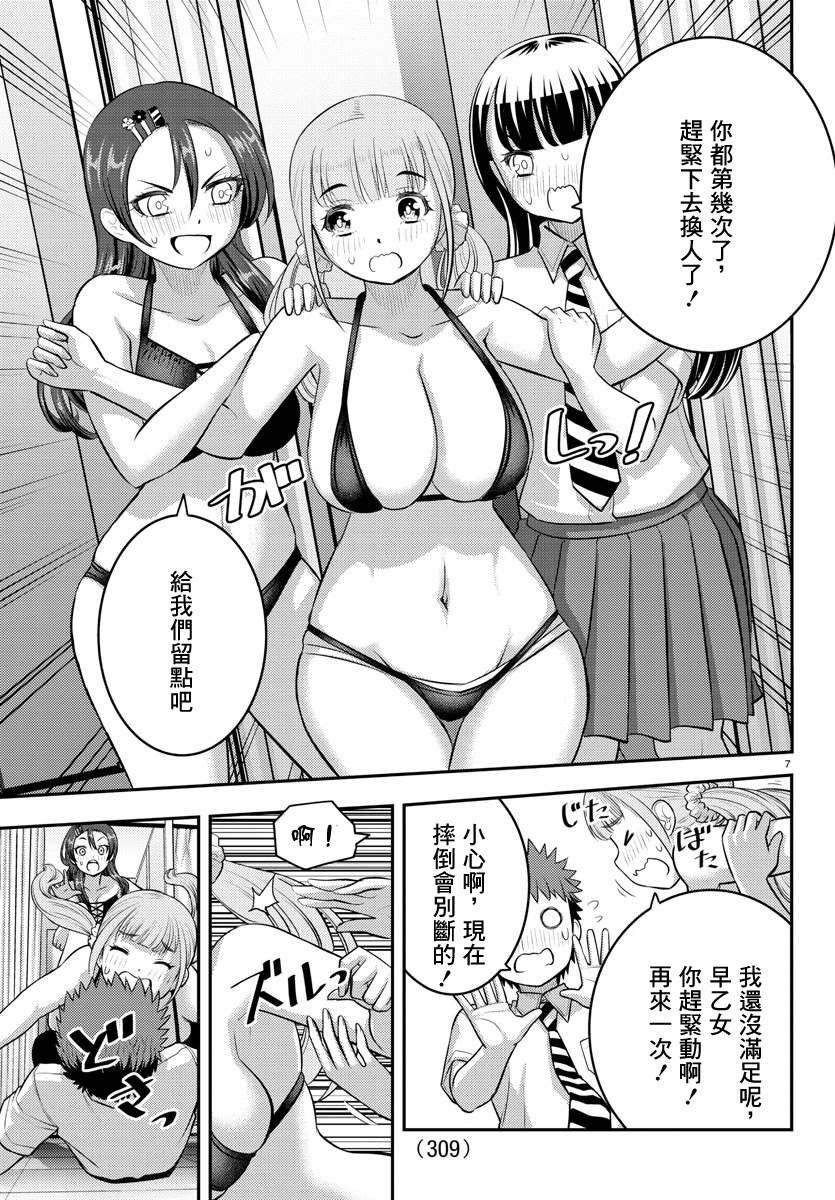 第106话