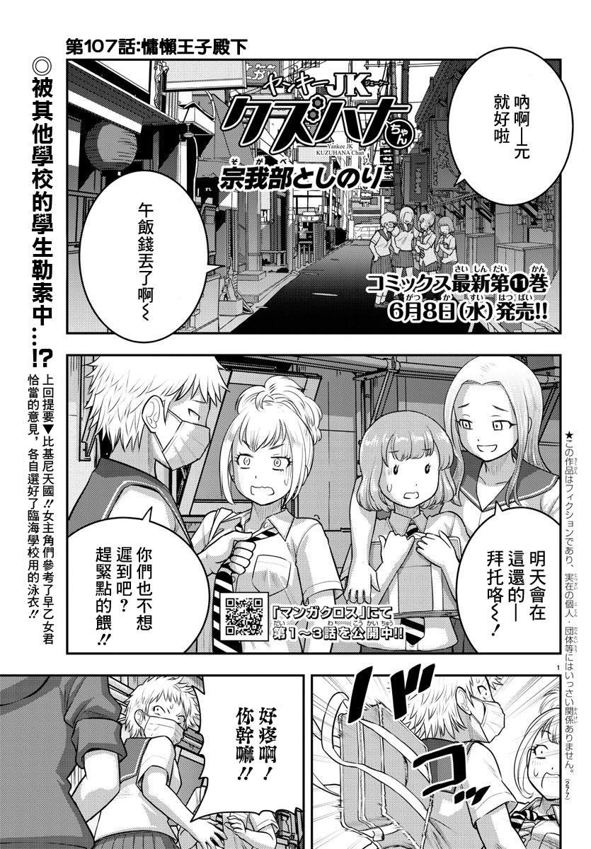第107话