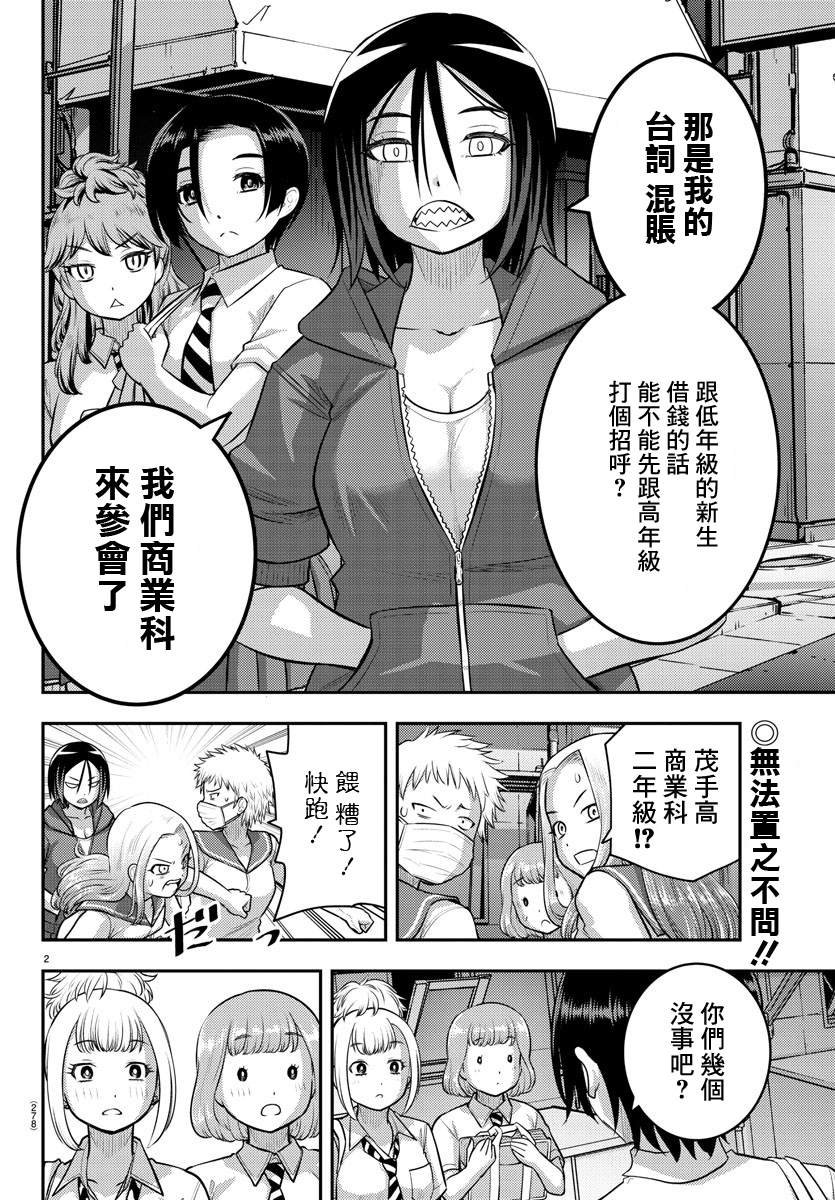 第107话
