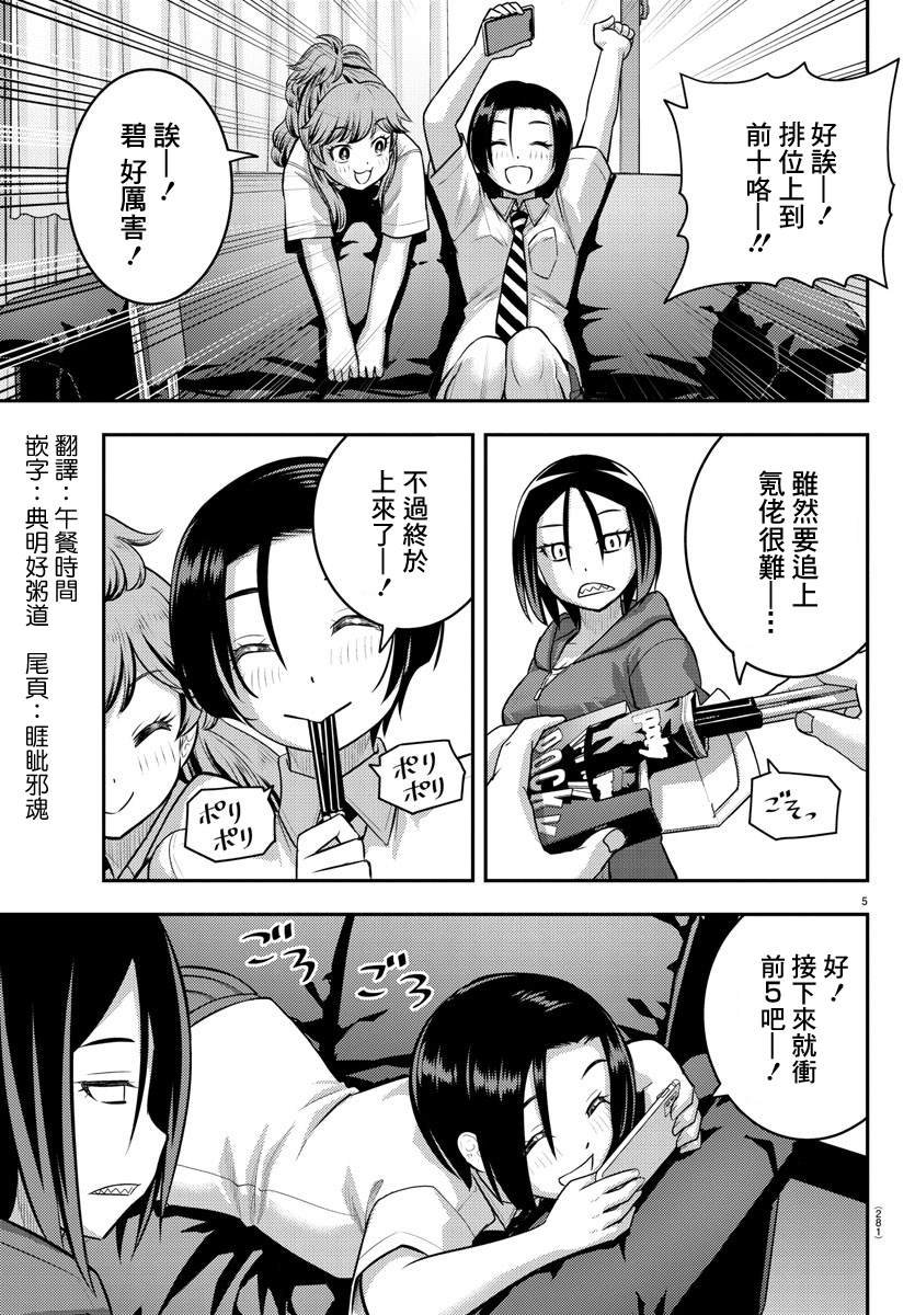 第107话