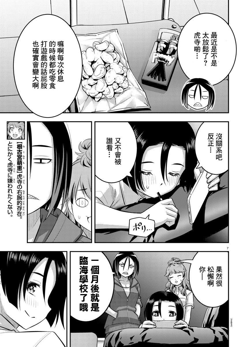 第107话