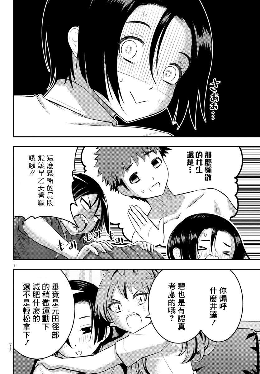 第107话
