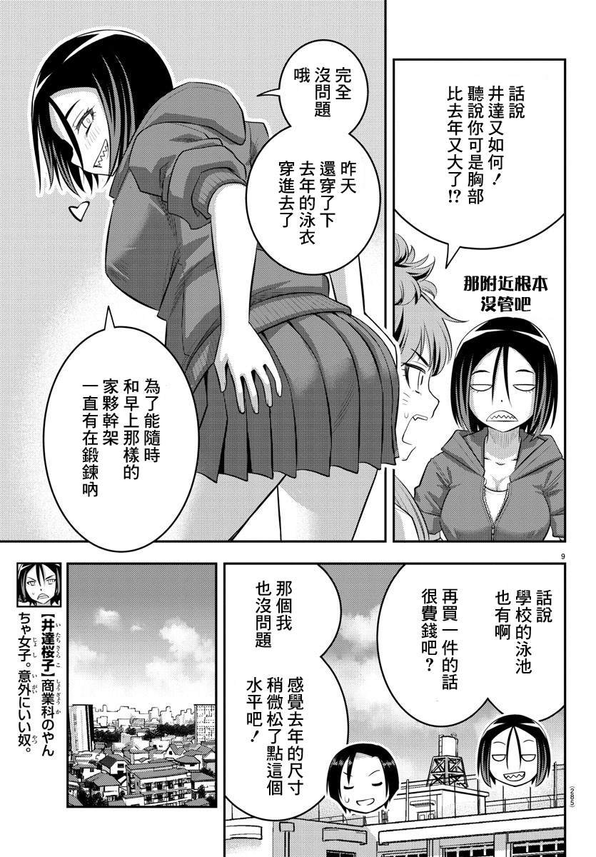 第107话