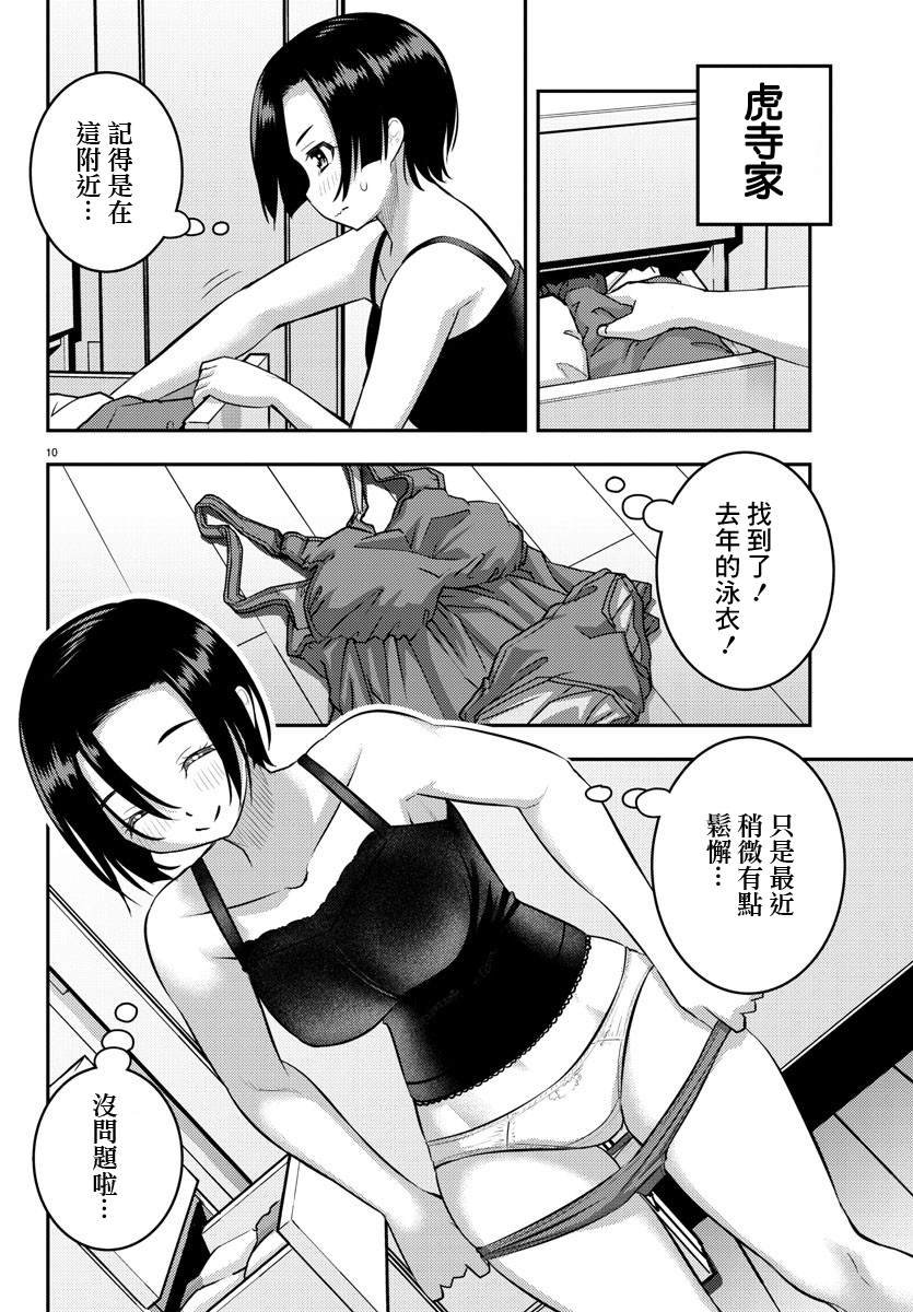 第107话